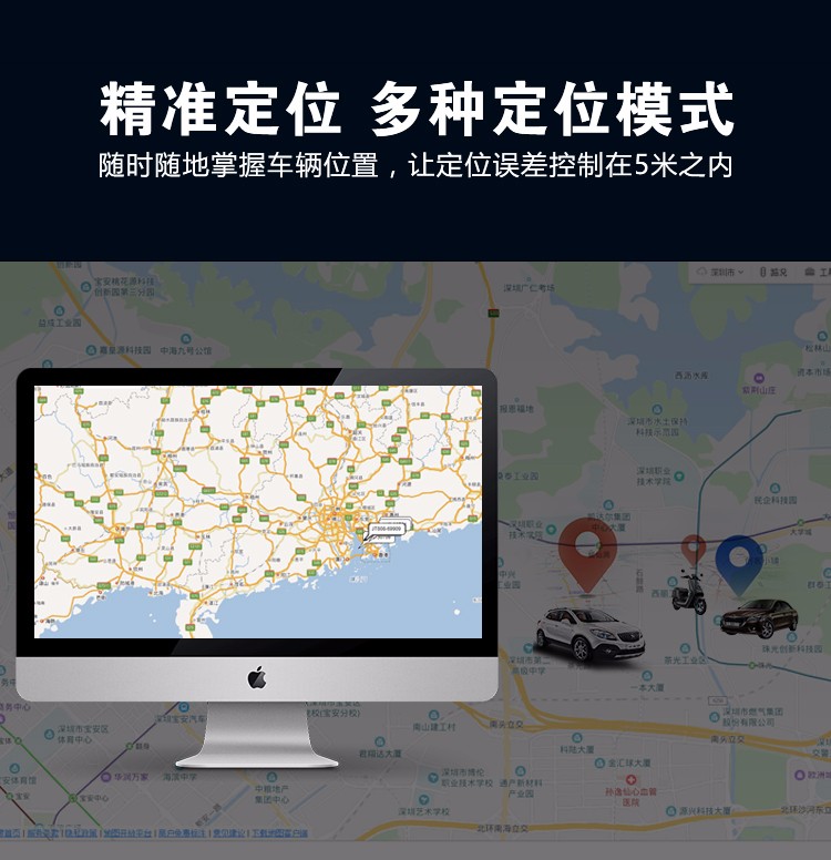 精準(zhǔn)定位，多種定位模式/