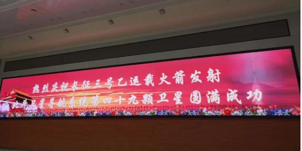 第四十九顆北斗衛(wèi)星發(fā)射，北斗全球組網(wǎng)即將完成