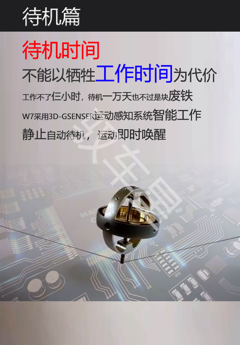 超長待機(jī)gps